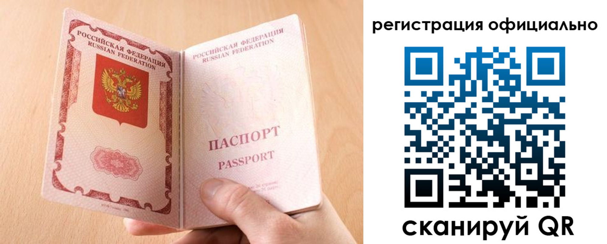 прописка для кредита в Вельске