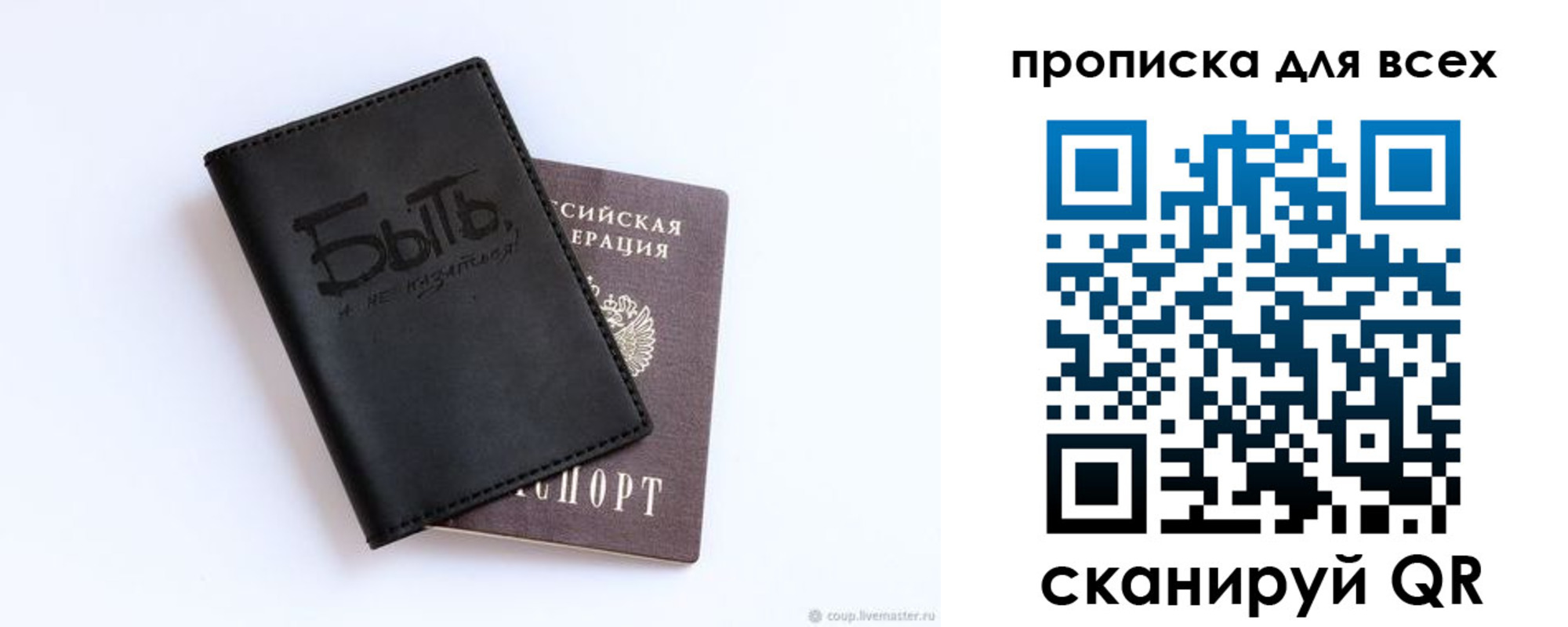 прописка ребенка в Вельске