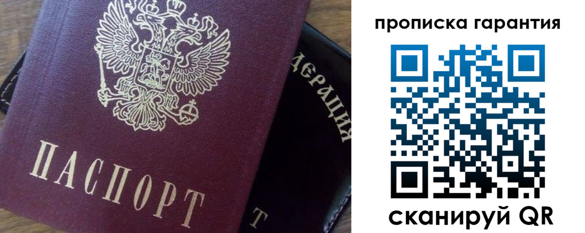 купить прописку в Вельске