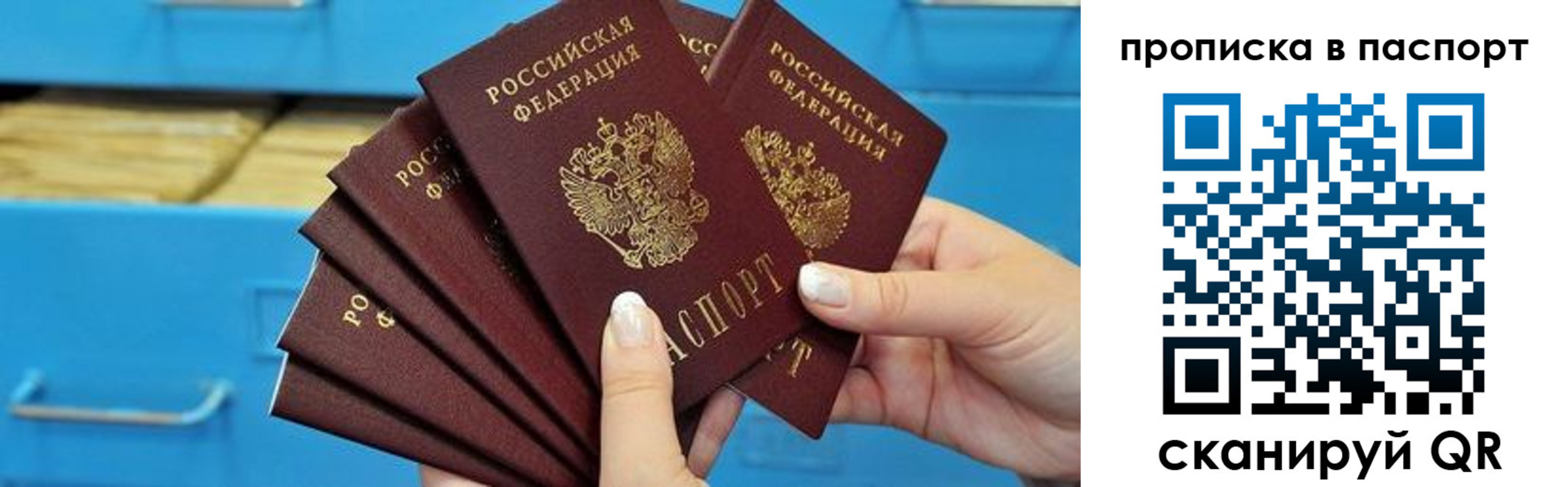 найти адрес прописки в Вельске