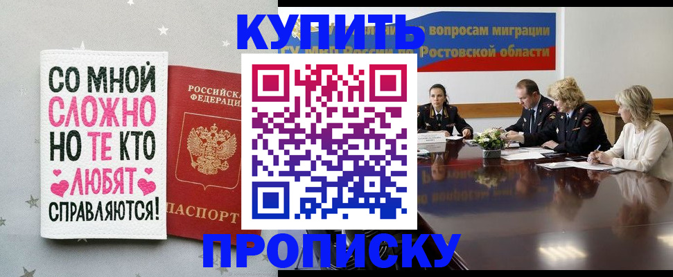 временная регистрация купить в Вельске