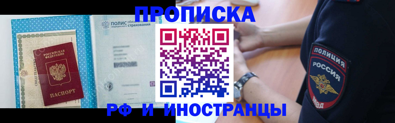 временная регистрация 2025 в Вельске